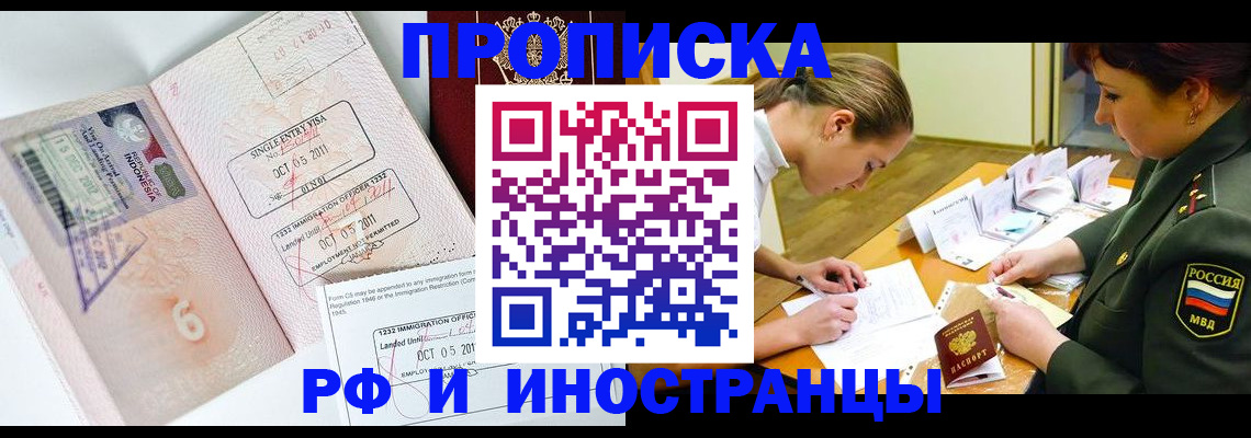 прописка для военкомата в Жукове