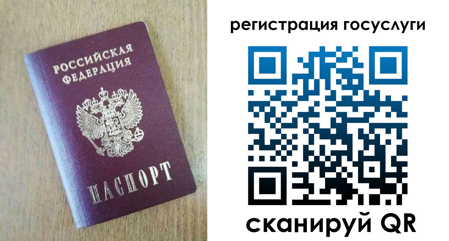 регистрация для школы в Жукове