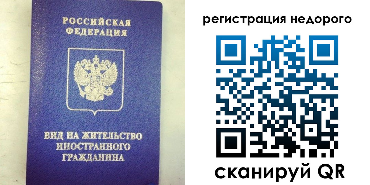 временная регистрация законно в Жукове