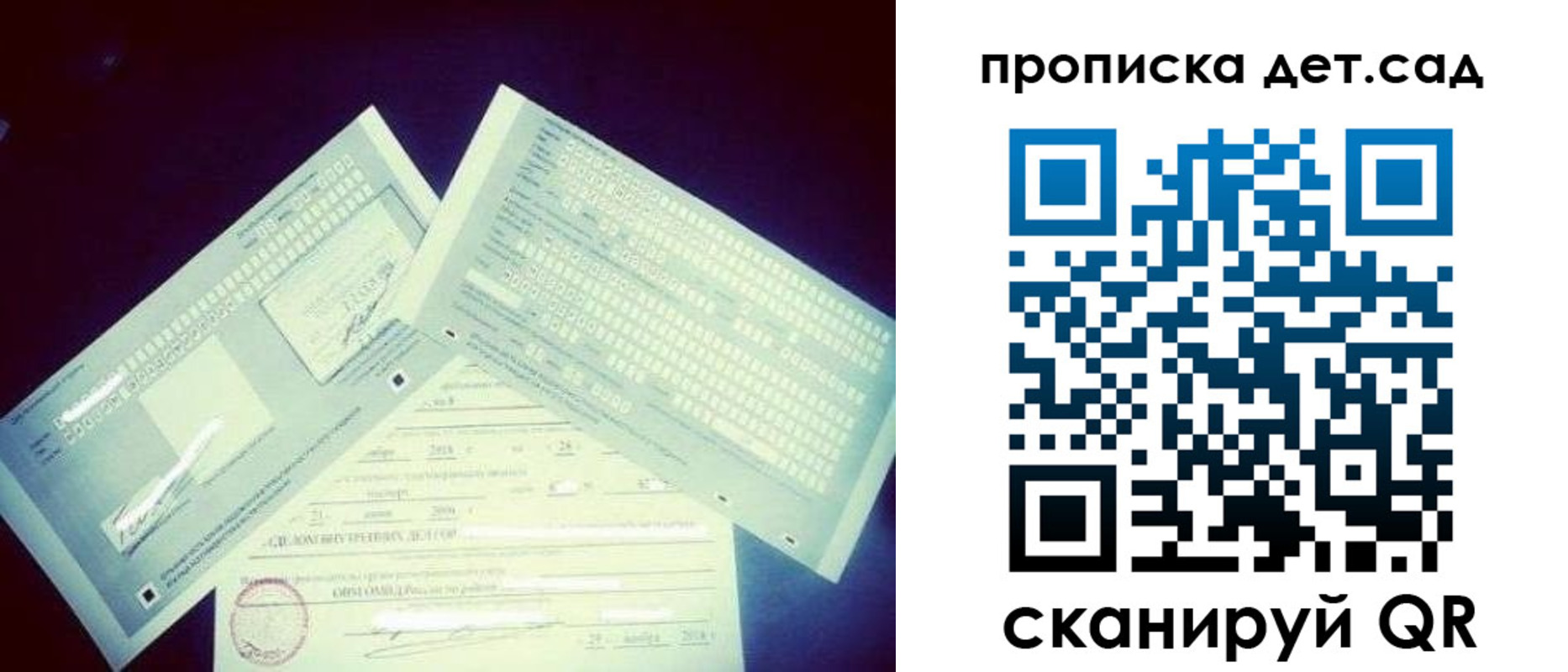 прописка в квартире в Жукове