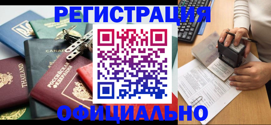 прописка для кредита в Жукове