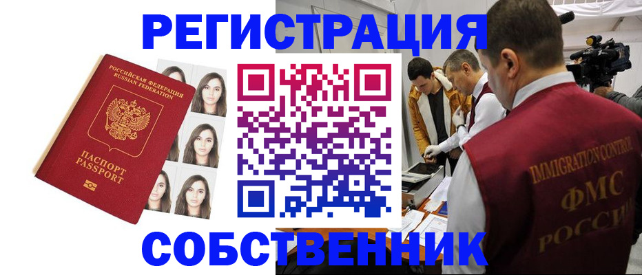 где прописаться в Жукове