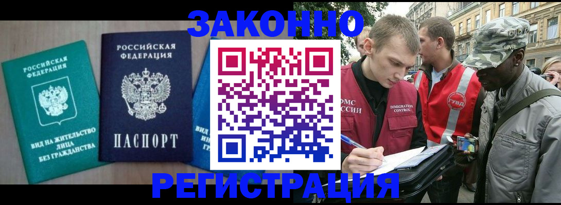 временная регистрация адрес в Жукове